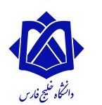 دانشگاه خلیج فارس