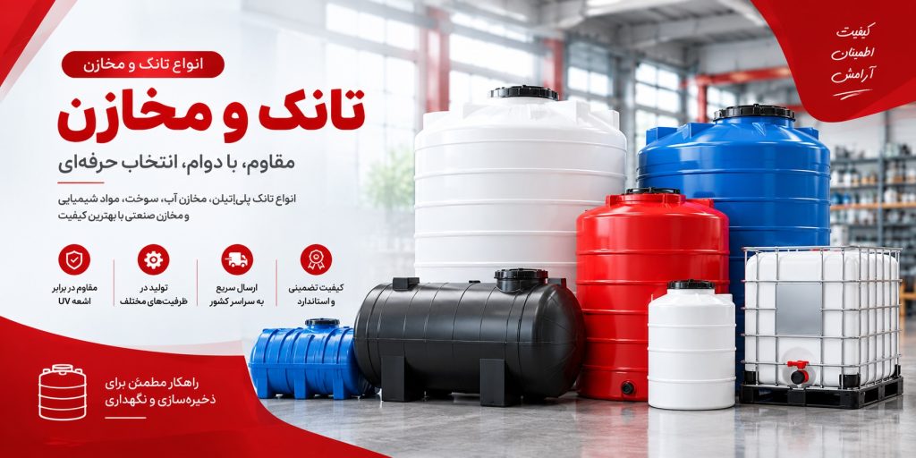 تانک ازت تجهیزات آزمایشگاهی
